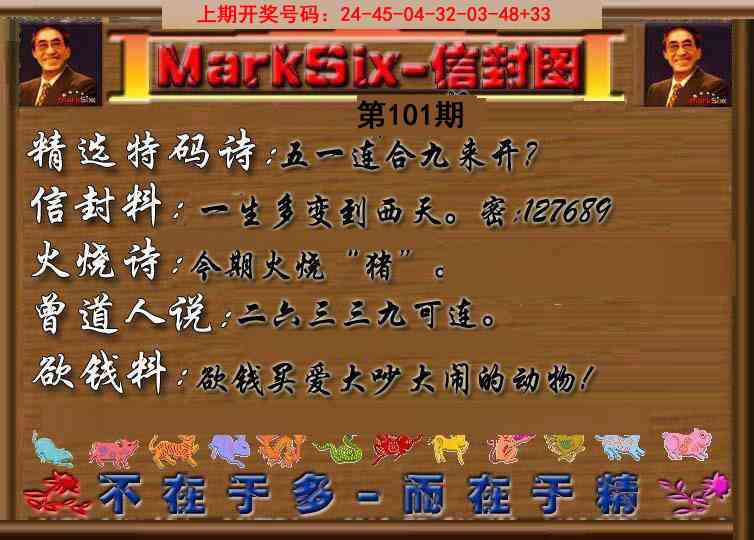 101期信封图《另版》[图]