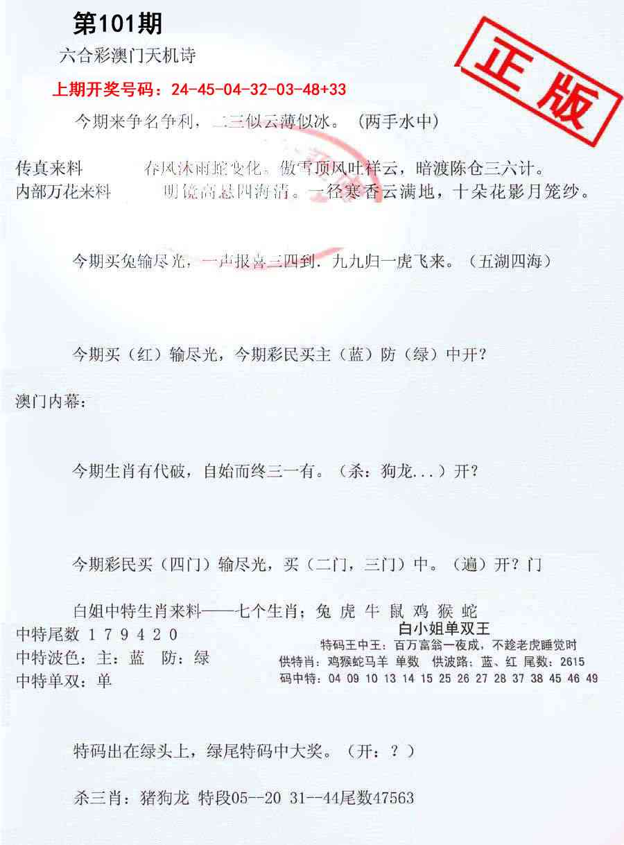 101期深圳特区报B[图]